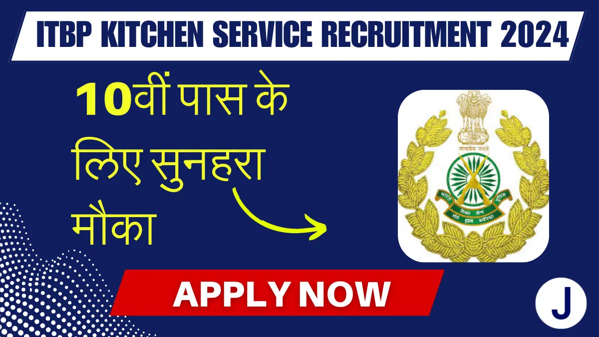 ITBP Kitchen Service Recruitment 2024 10वीं पास के लिए सुनहरा मौका