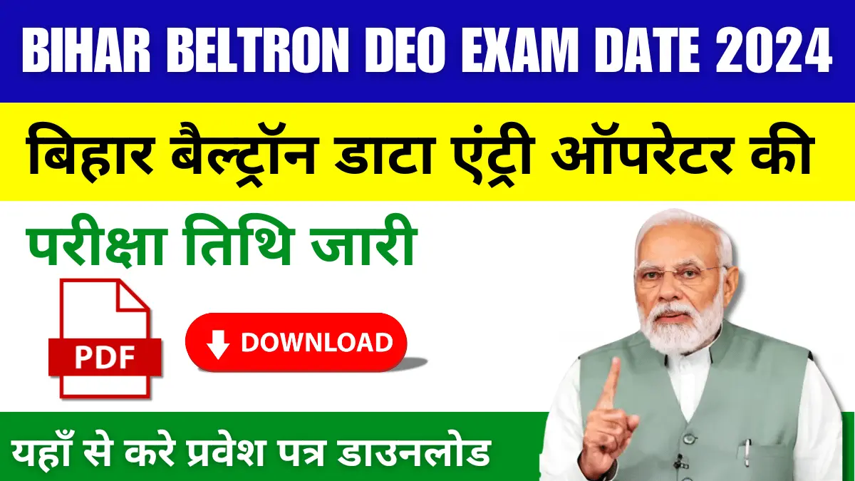 BIHAR BELTRON DEO EXAM DATE 2024