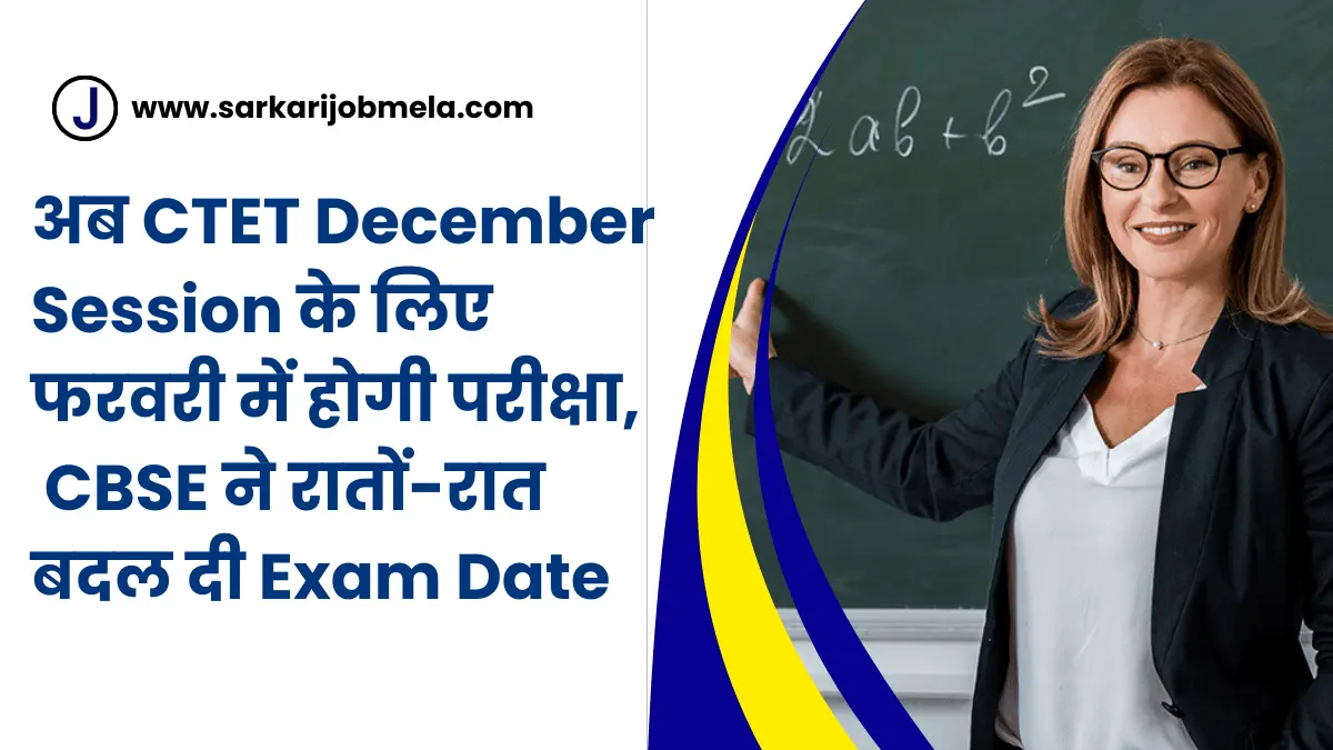 CTET December Session Exam 2024