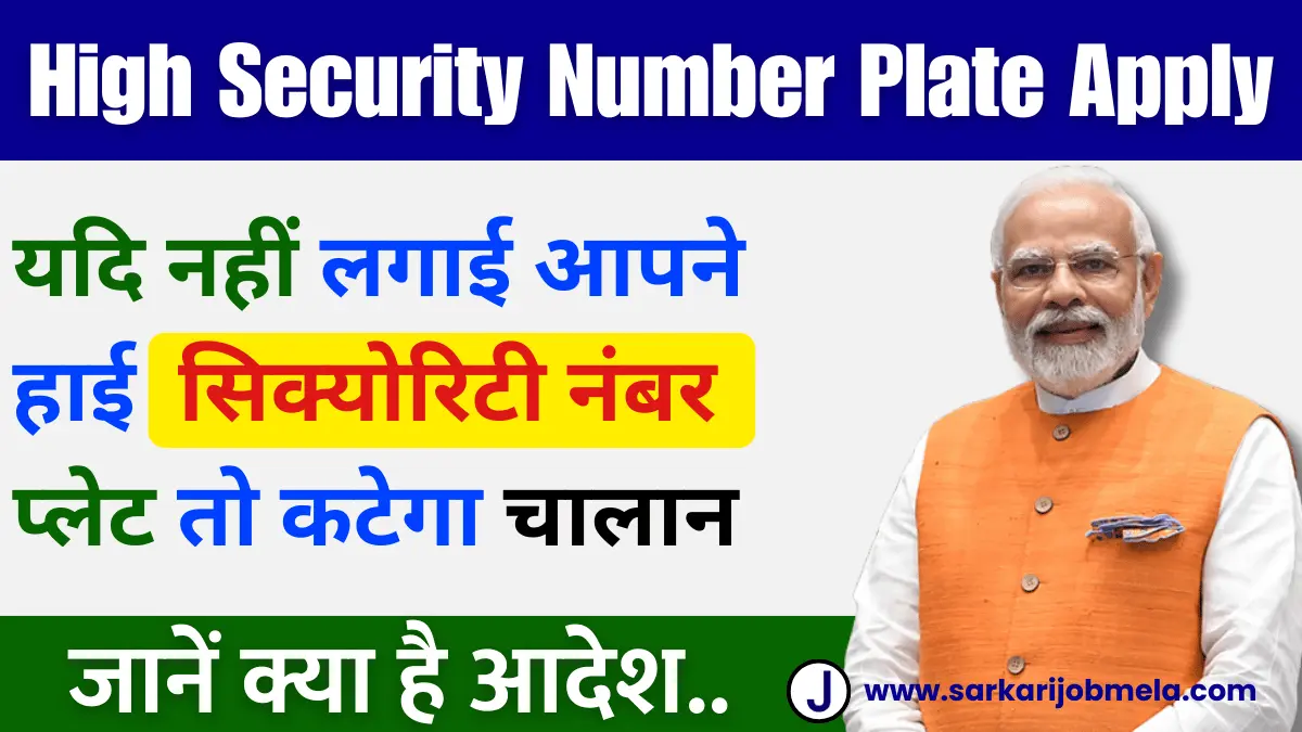 High Security Number Plate Apply