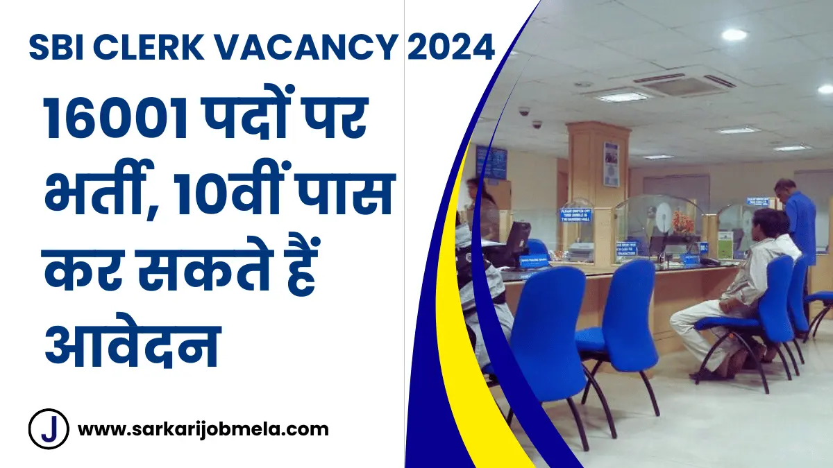 SBI Clerk Vacancy 2024